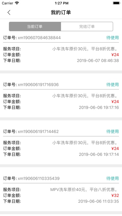 驭捷养车 screenshot-3