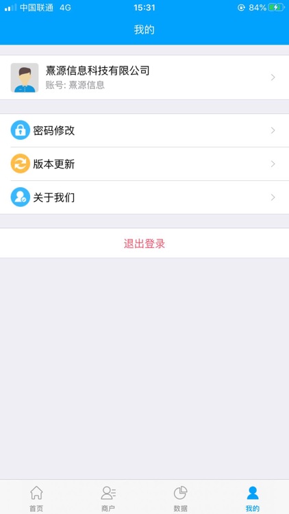 云收单转介版 screenshot-3