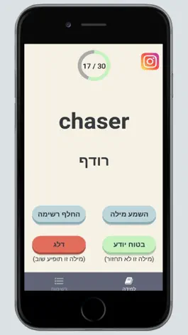 Game screenshot לימוד אנגלית - אוצר מילים hack