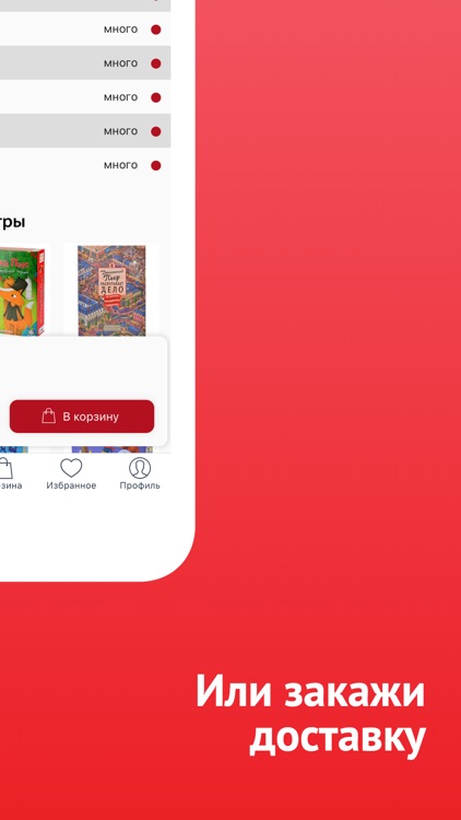 Мосигра - настольные игры screenshot-4