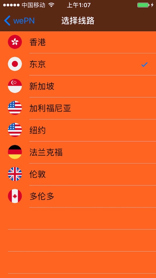 #2. wePN -stable VPN (iOS) 由: Digitalfield Investment Ltd