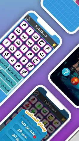 Game screenshot الكلمات المفقودة apk