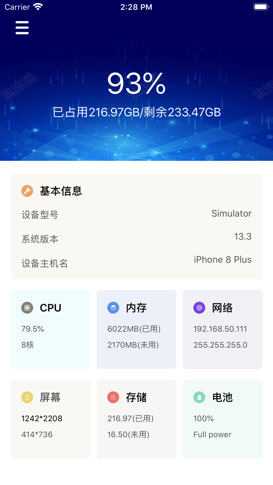 #1. 手机助手app-及时掌握手机信息 (iOS) 由: 小珍 廉