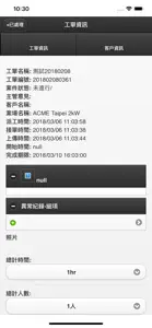 派工系統 screenshot #4 for iPhone