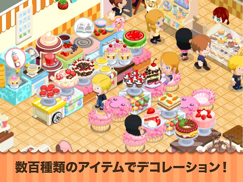 カフェストーリー™ screenshot 8