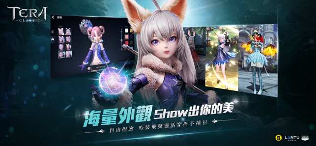 TERA Classic(圖6)-速報App
