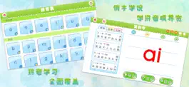 Game screenshot 我爱拼音 Lite版 apk