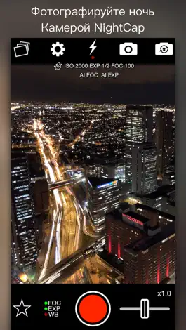 Game screenshot Камера NightCap mod apk