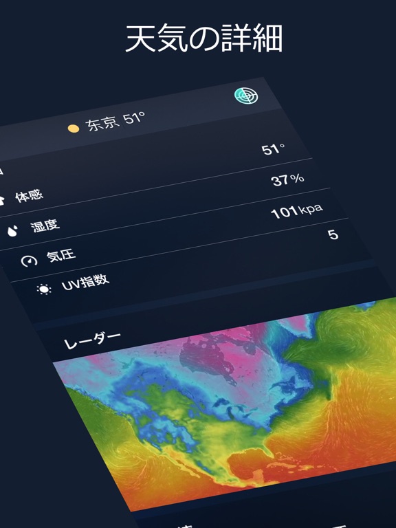 ライブ天気- ウェザーニュースのおすすめ画像3