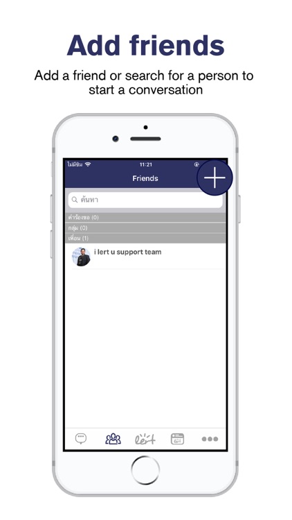 ช้างป่า i lert u