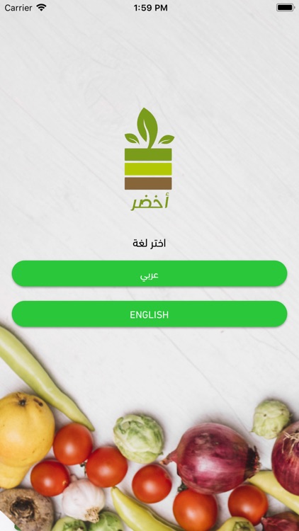 أخضر screenshot-7