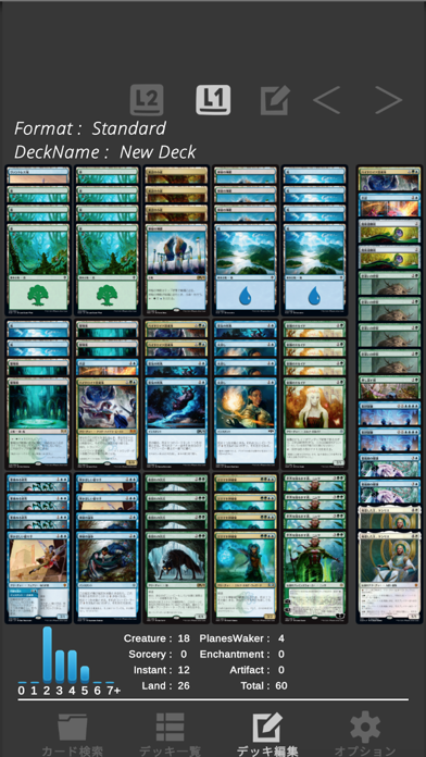 MTG Builderのおすすめ画像6