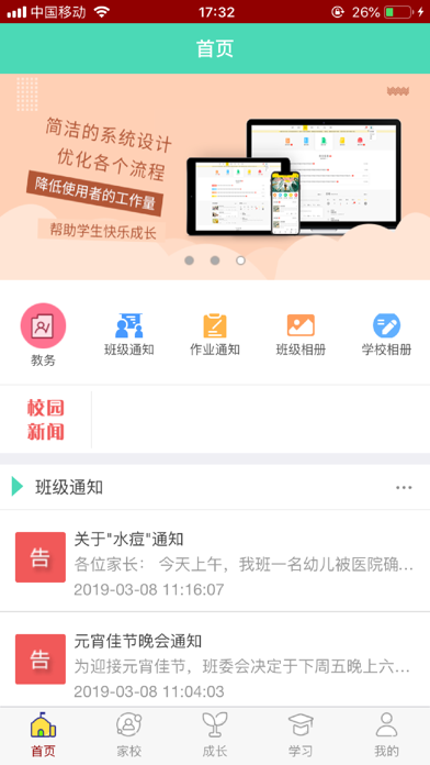 Screenshot #2 pour 天天学(学生)
