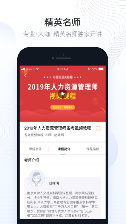 华智网 screenshot-4