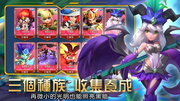 榮耀遠征:Journey To Glory screenshot-4