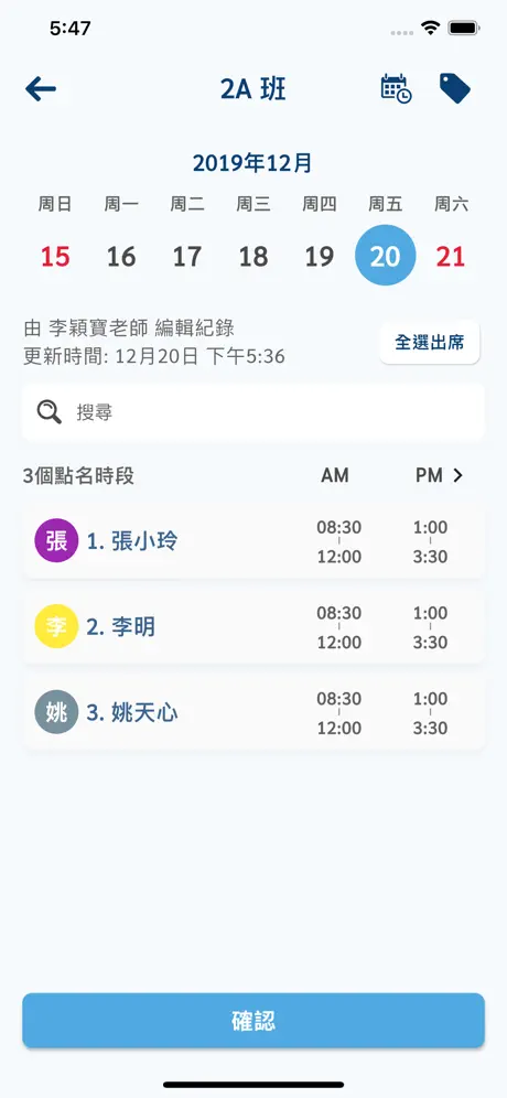 Teamwork School Attendance
