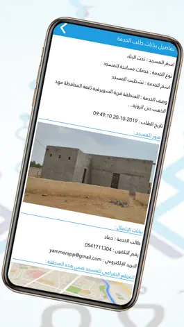 Game screenshot يعمر apk