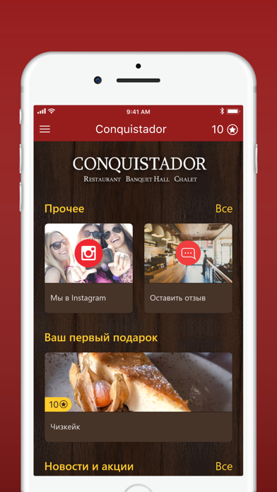 Screenshot #2 pour Conquistador