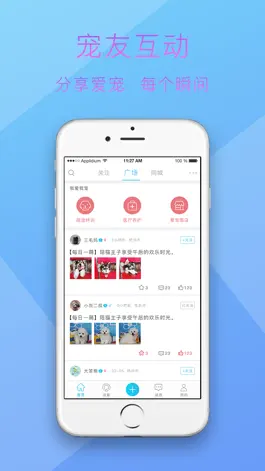 Game screenshot 有爱宠 apk