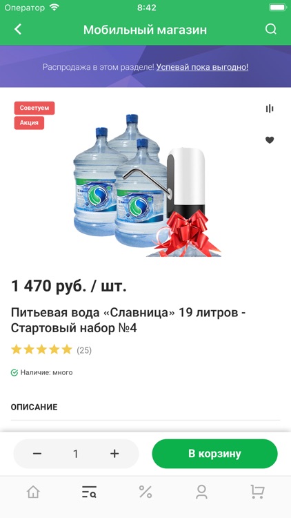 Slavnitsa screenshot-4