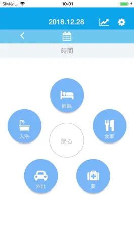 Game screenshot Bipolar Diary - 双極性障害用健康管理アプリ apk