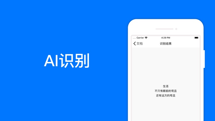 智图图片转文字——精准识别，操作简单