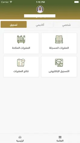 Game screenshot جامعة المجمعة hack