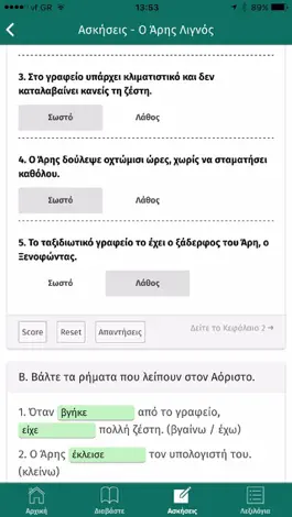 Game screenshot Diakopes sti Santorini hack