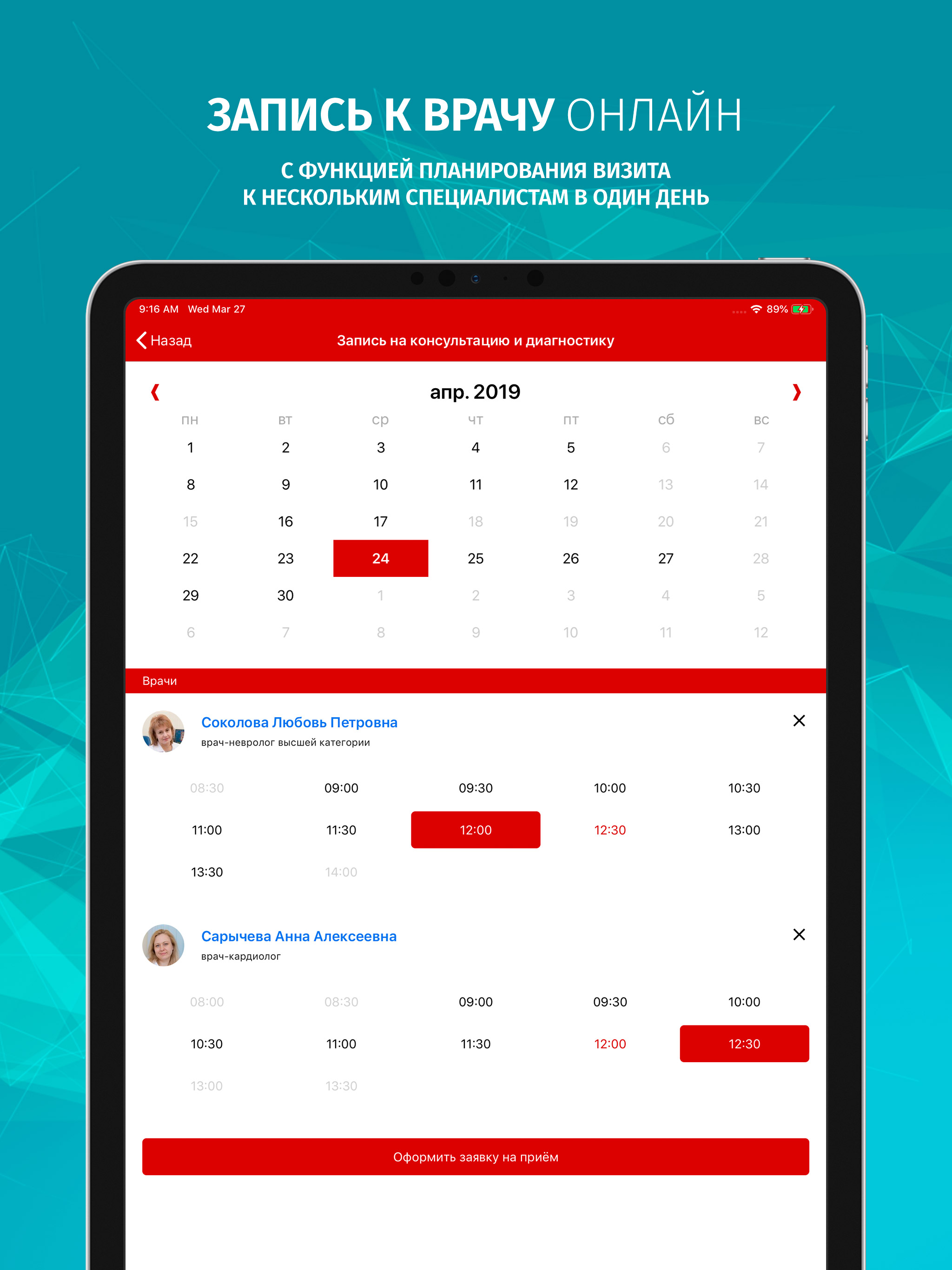 ЛОР - оториноларингология screenshot 9