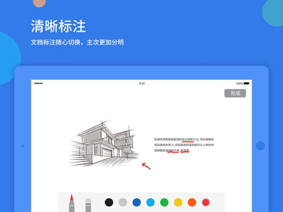 视频会议-CloudMeeting iPad screenshot 4 - Business app