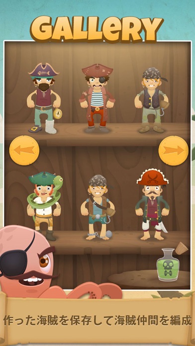 海賊: キッズと子供のためのゲームのおすすめ画像2