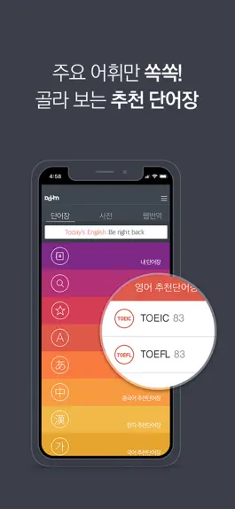 Game screenshot 다음 사전 / Daum Dic hack