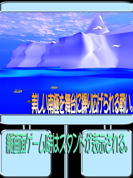 Antarctic Defence Battle HD