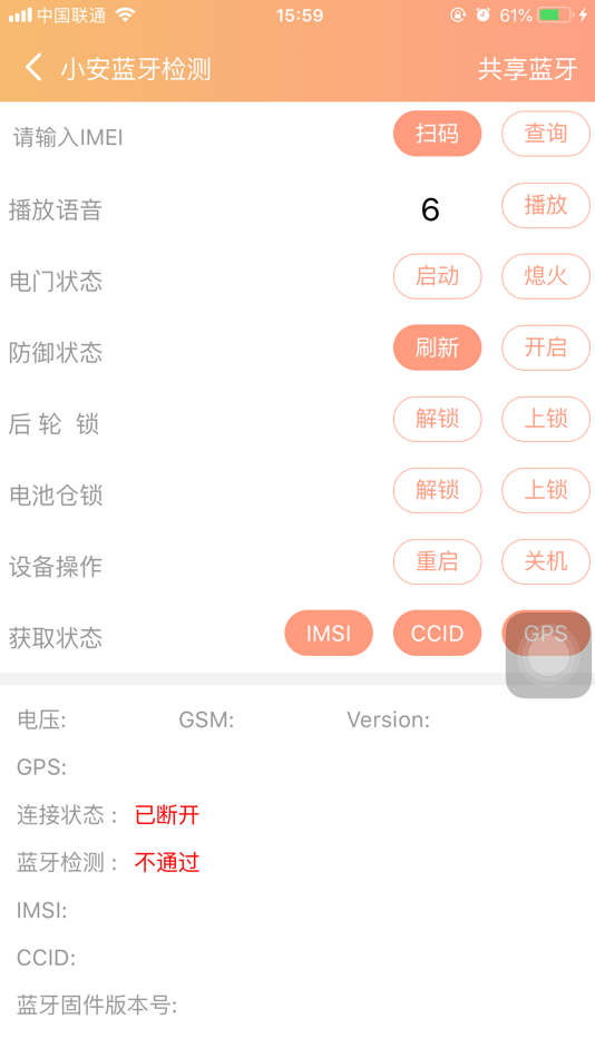 #4. 小安工具 (iOS) 由: Wuhan Huakexunce Technology Co., Ltd.