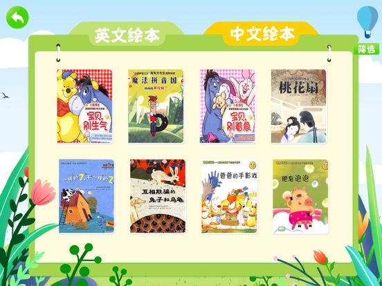 Screenshot #5 pour 朵芽书屋