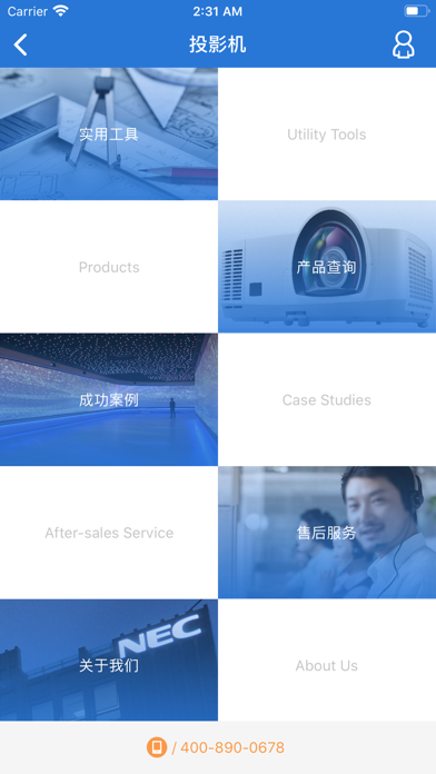 Screenshot #2 pour NEC显示产品
