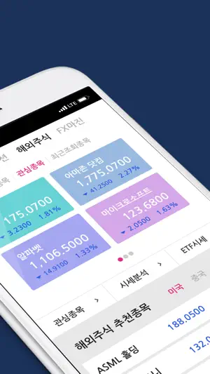 키움증권 영웅문S 글로벌 screenshot 2