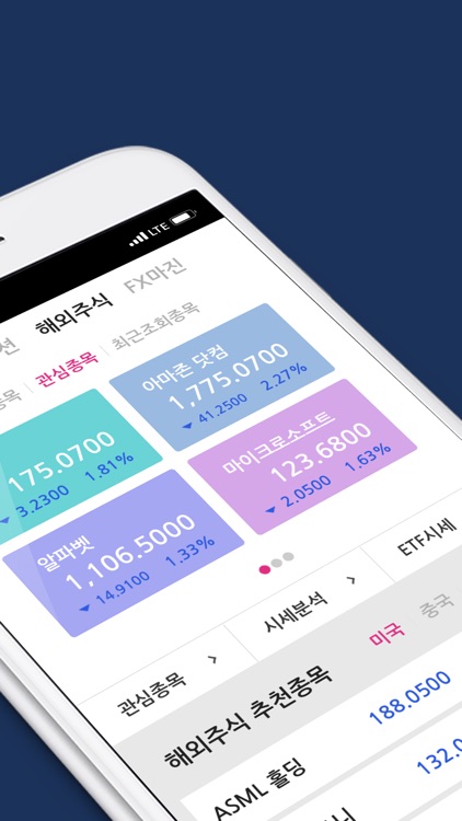 키움증권 영웅문S 글로벌