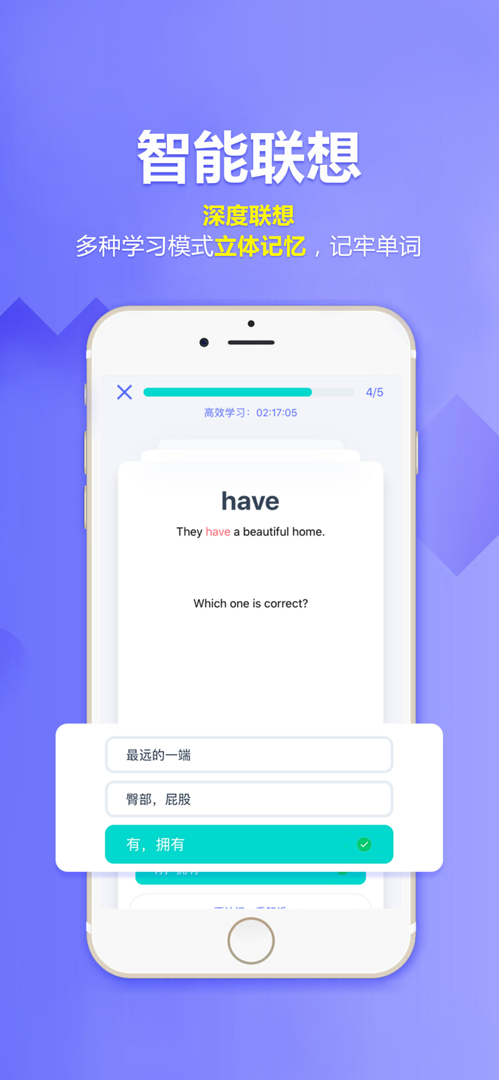 小学英语单词宝-学英语背单词软件 screenshot 3