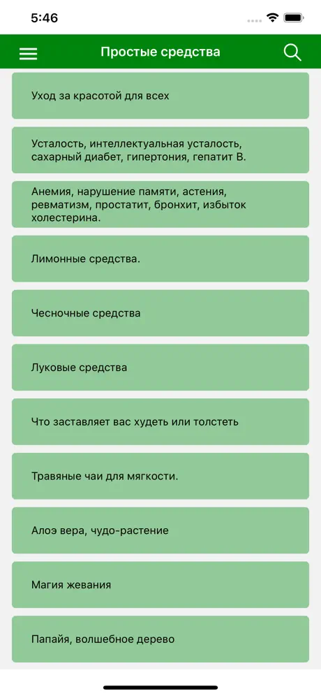 Лекарственные растения мира