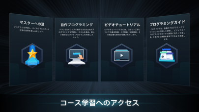 RoboMaster のスクリーンショット