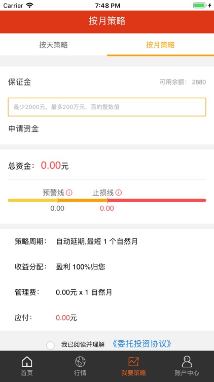 股讯网-四川股讯科技有限公司 screenshot-3