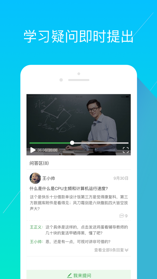#5. 经世优学 (iOS) 由: Beijing Huatec Information Technology Co.,Ltd