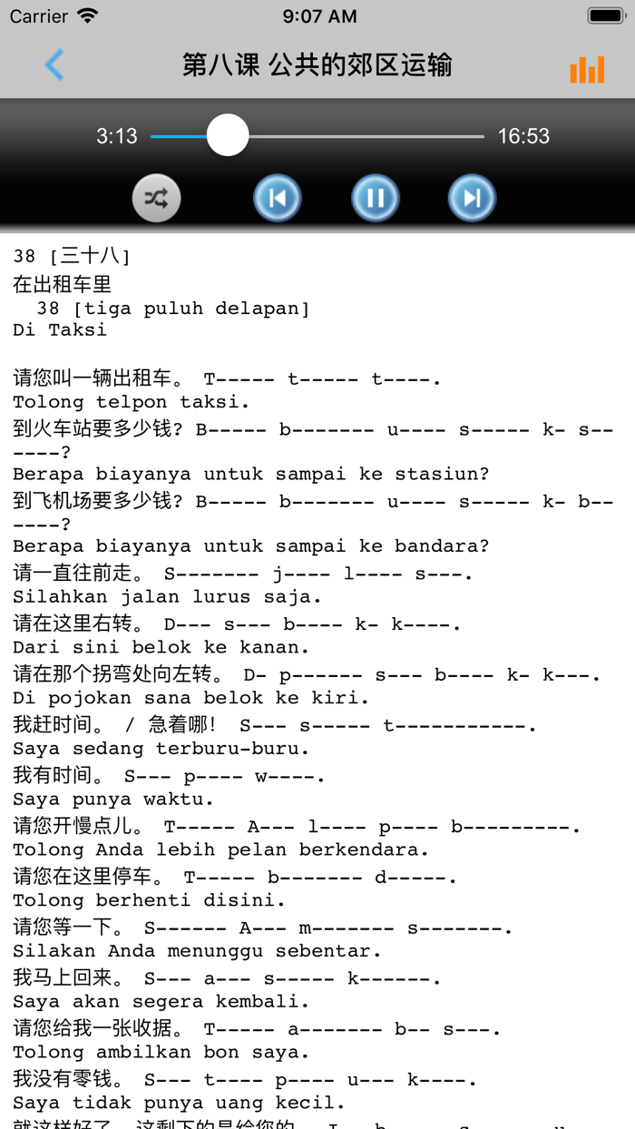 学印尼语中印尼双语版 -实用生活会话