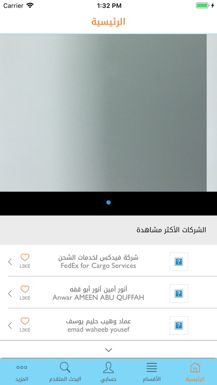Lwazem screenshot-4