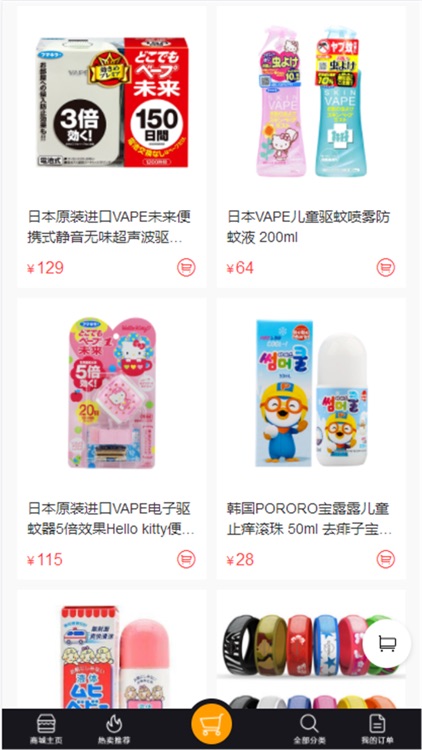 大潮商城 screenshot-5