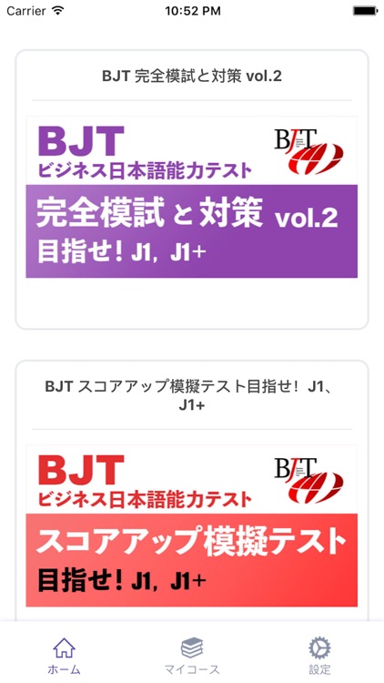 Master BJT: Let's aim J1, J1+ screenshot-6