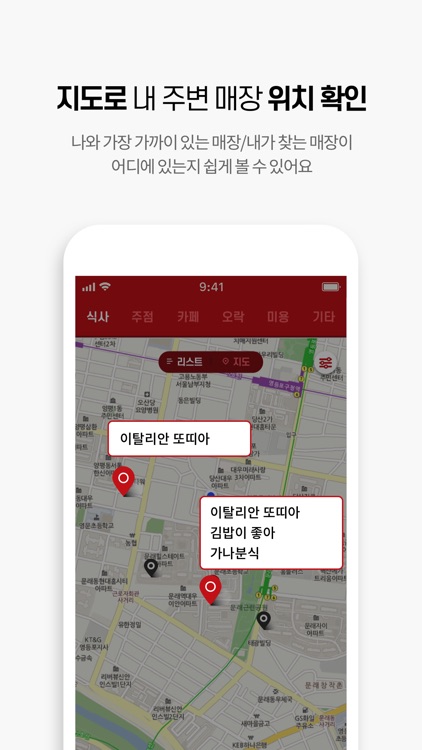 그라운드 고척 프로모션