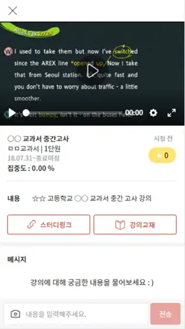 Game screenshot 헬로에듀 - 온라인과 오프라인의 환상적인 조화 apk