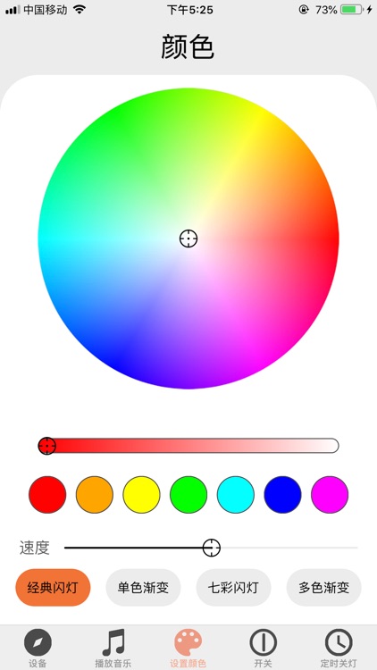 iLight-Music Light screenshot-3